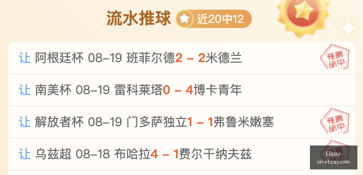 推荐,足球攻略周,西甲赛事前,EBpay官网,EBpay支付,EBpay选购指南,EBpay安全服务,EBpay在线交易