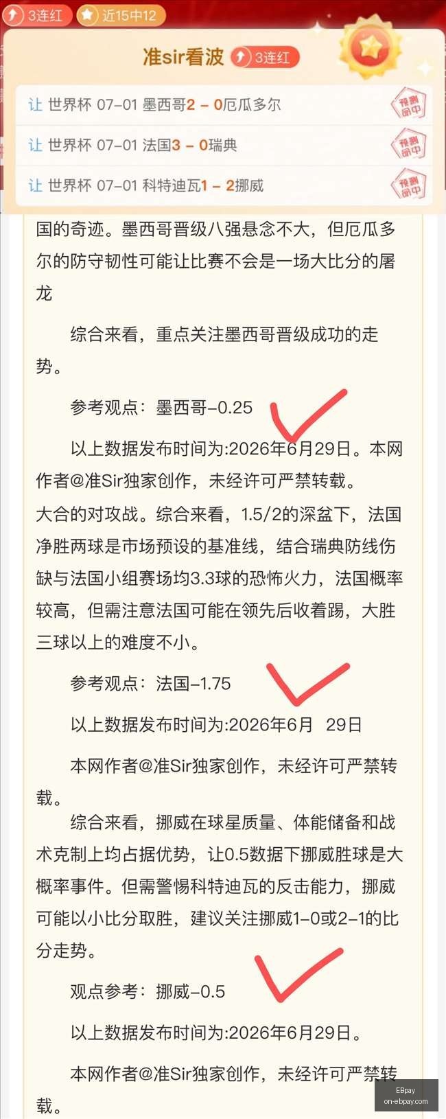 雷霆逆袭亚,历山大轰,哈滕双,EBpay官网,EBpay支付,EBpay选购指南,EBpay安全服务,EBpay在线交易