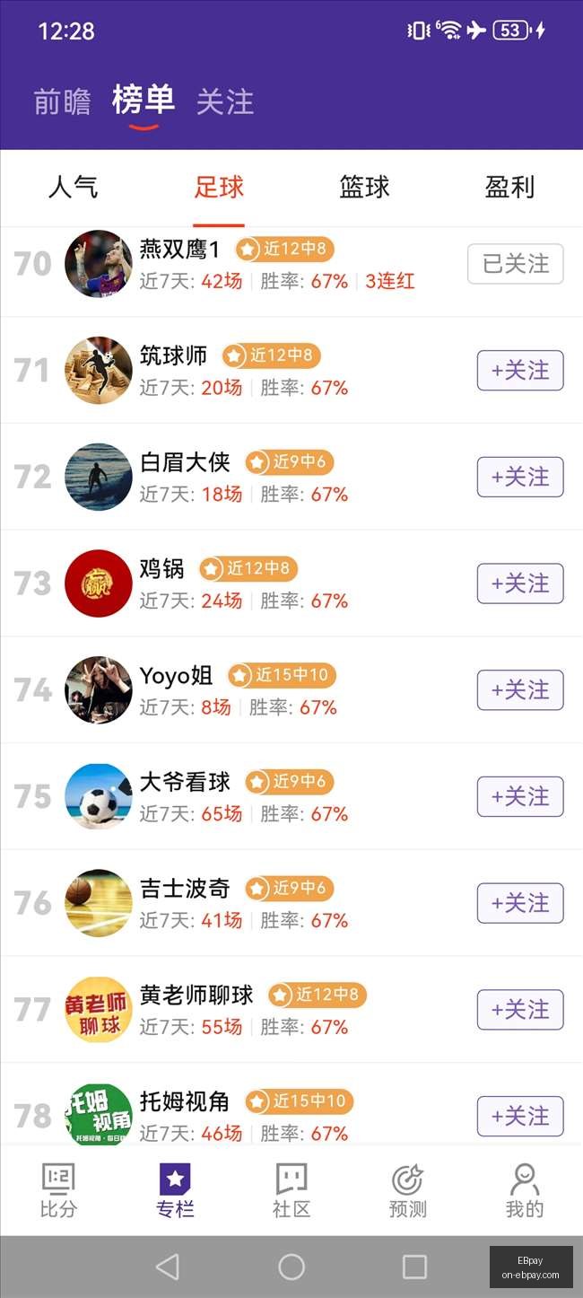 中甲第,轮焦点战,陕西联合主,EBpay官网,EBpay支付,EBpay选购指南,EBpay安全服务,EBpay在线交易