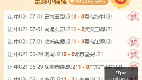 EBpayEBpay官网风向突变争议升温